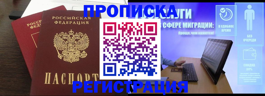 прописка для военкомата в Камчатском крае