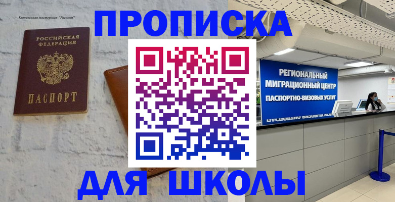 временная регистрация для всех в Камчатском крае