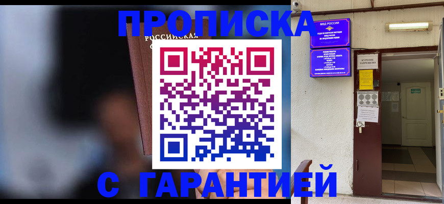 временная регистрация недорого в Камчатском крае