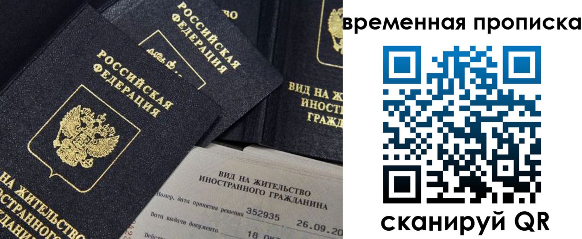 временная регистрация госуслуги в Камчатском крае