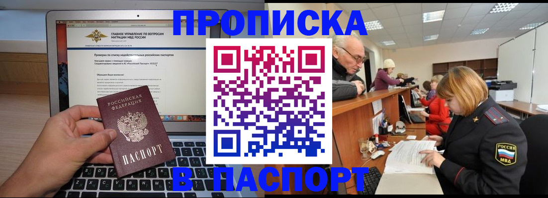 временная регистрация адрес в Камчатском крае