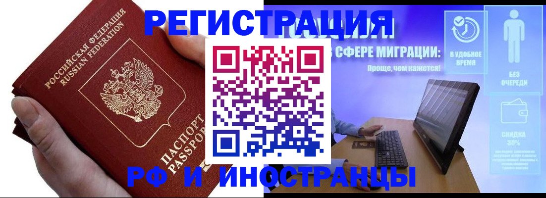 временная регистрация в квартире в Камчатском крае