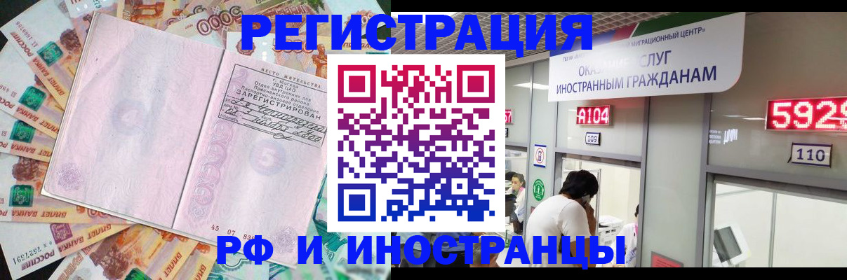 временная регистрация для всех в Камчатском крае