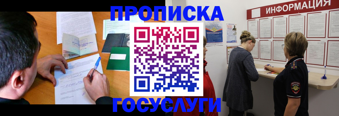 прописка гарантия в Камчатском крае