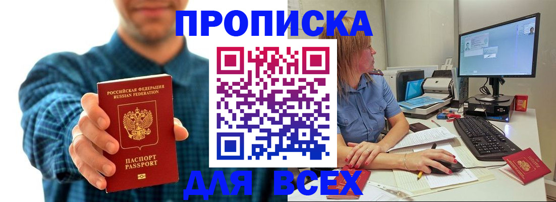 временная регистрация гарантия в Камчатском крае