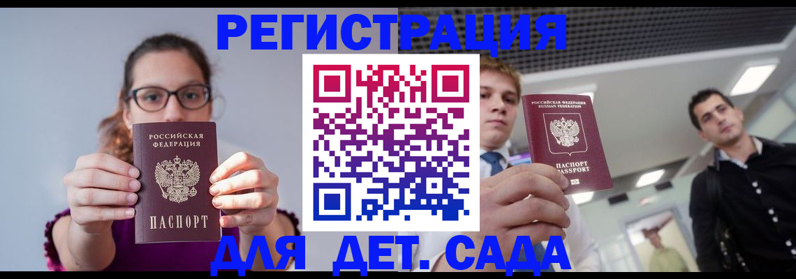 прописка штамп в Камчатском крае