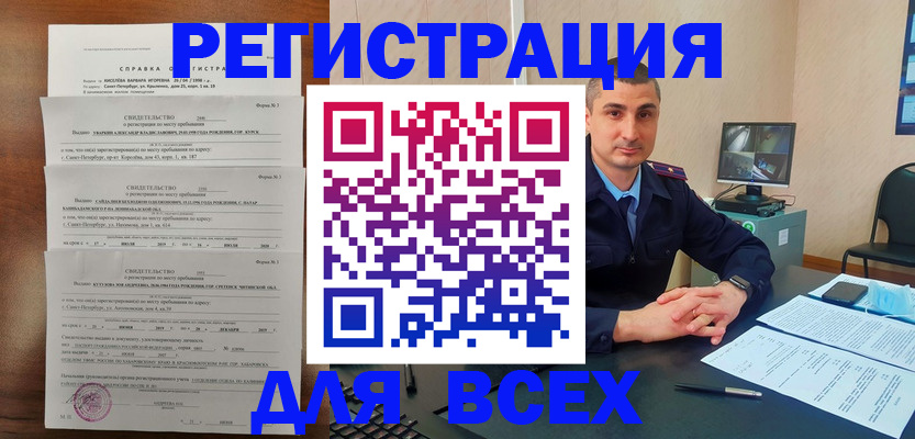 временная регистрация госуслуги в Камчатском крае