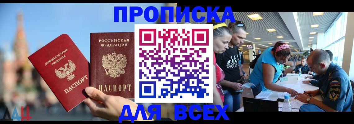 прописка гарантия в Камчатском крае